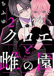 ラクリモサ Vol.7 色欲の章 クロエ Amazon.co.jp: カレと迎えるメリーバッド官能シチュエーションCD